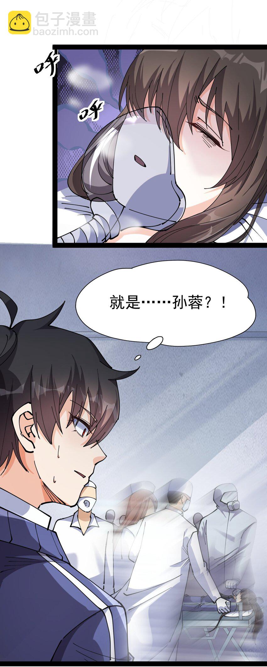 207 孙蓉篇01-第212话
