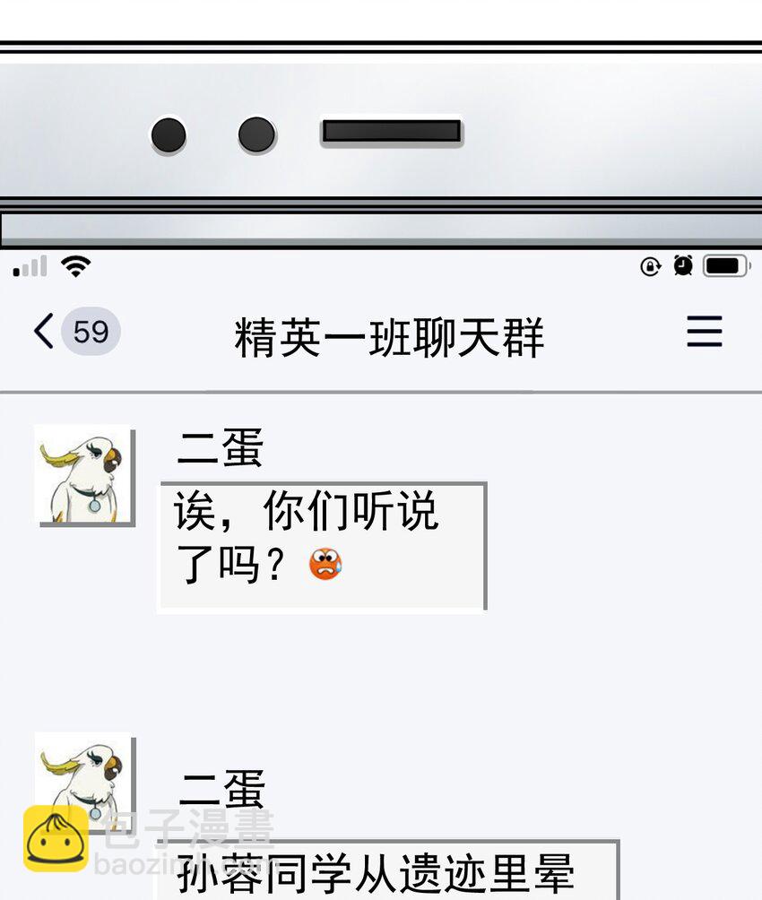 207 孙蓉篇01-第212话