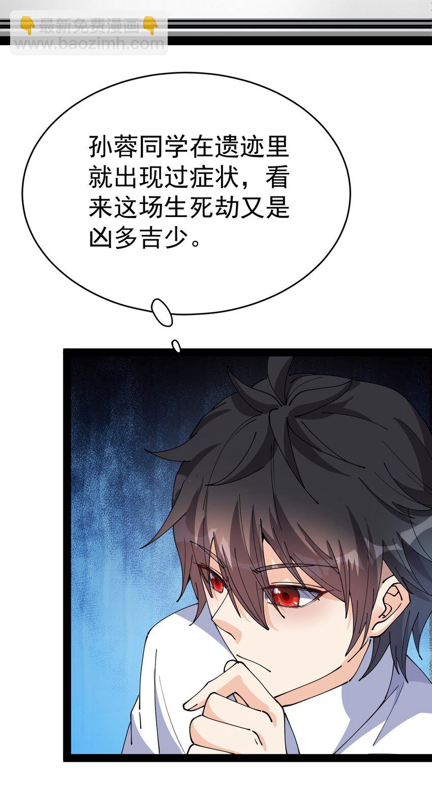 207 孙蓉篇01-第212话