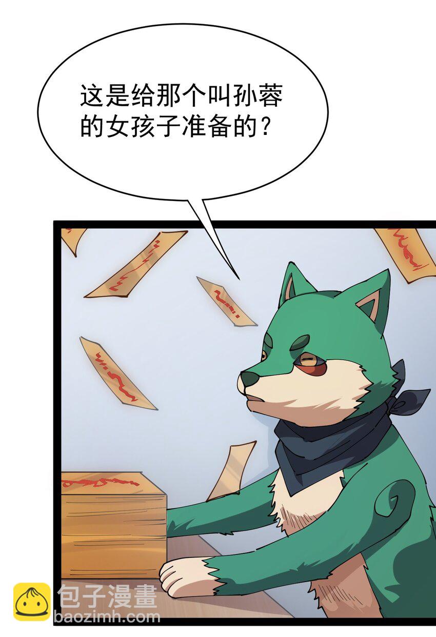 207 孙蓉篇01-第212话