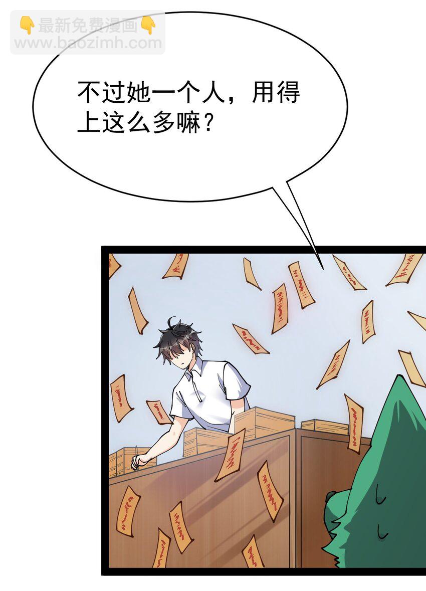 207 孙蓉篇01-第212话