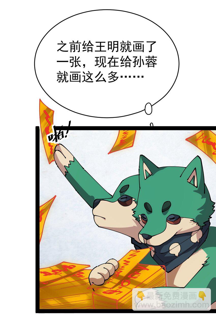 207 孙蓉篇01-第212话