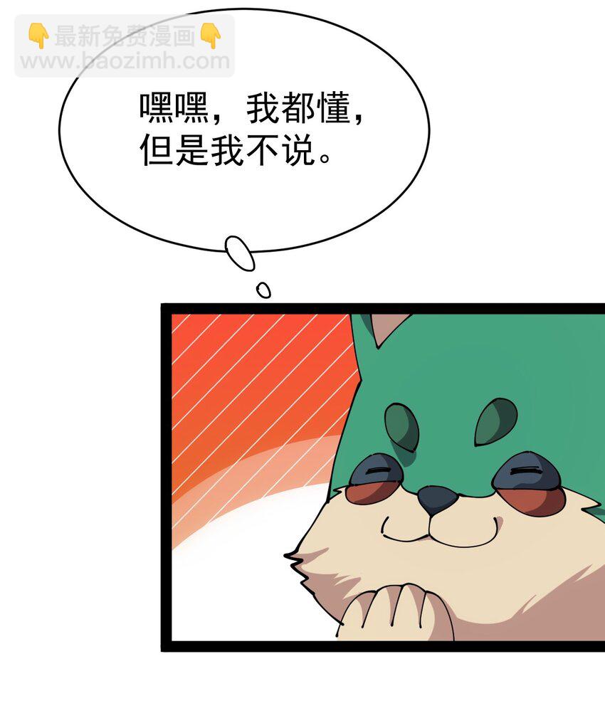 207 孙蓉篇01-第212话