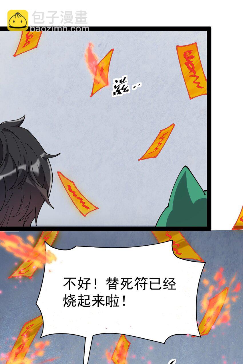 207 孙蓉篇01-第212话