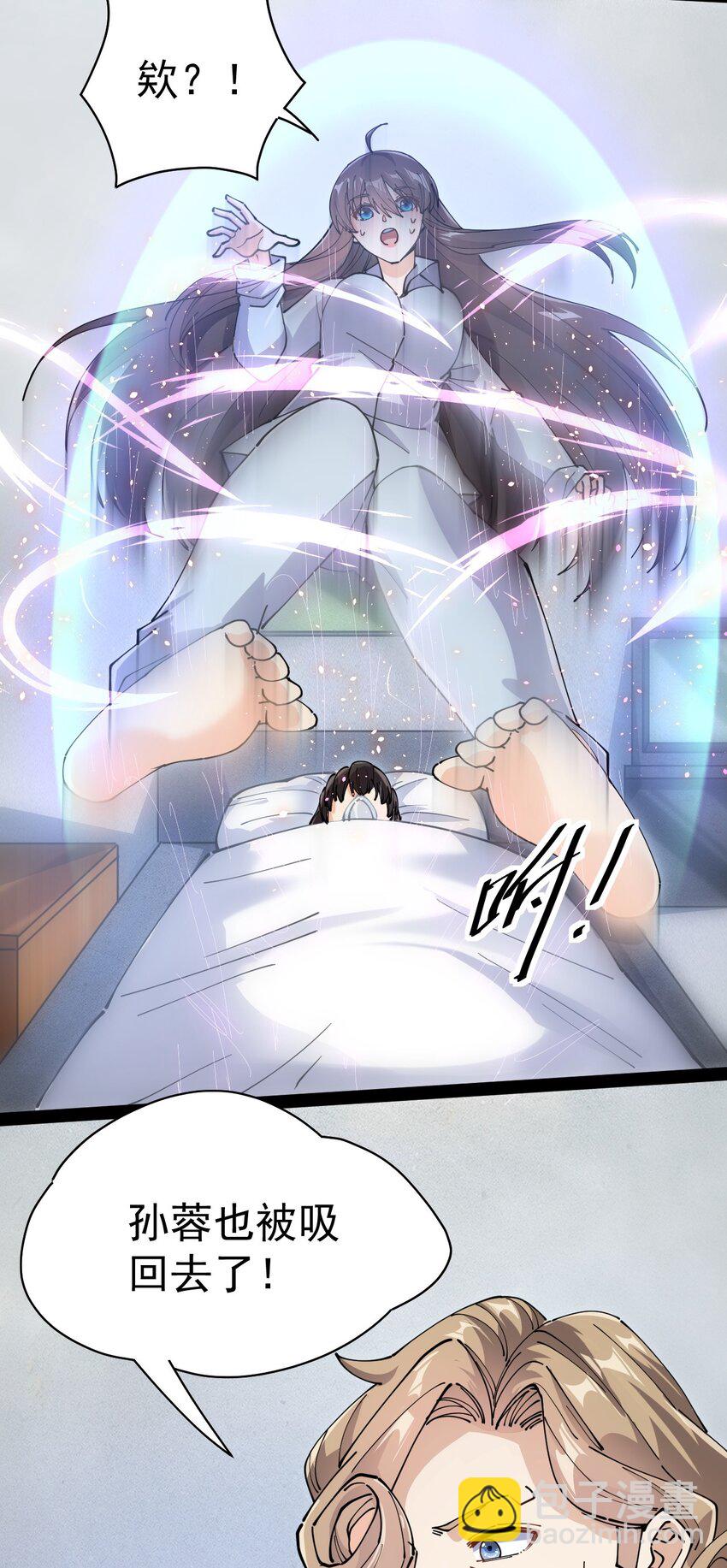 209 孙蓉篇03(1/2)-第214话
