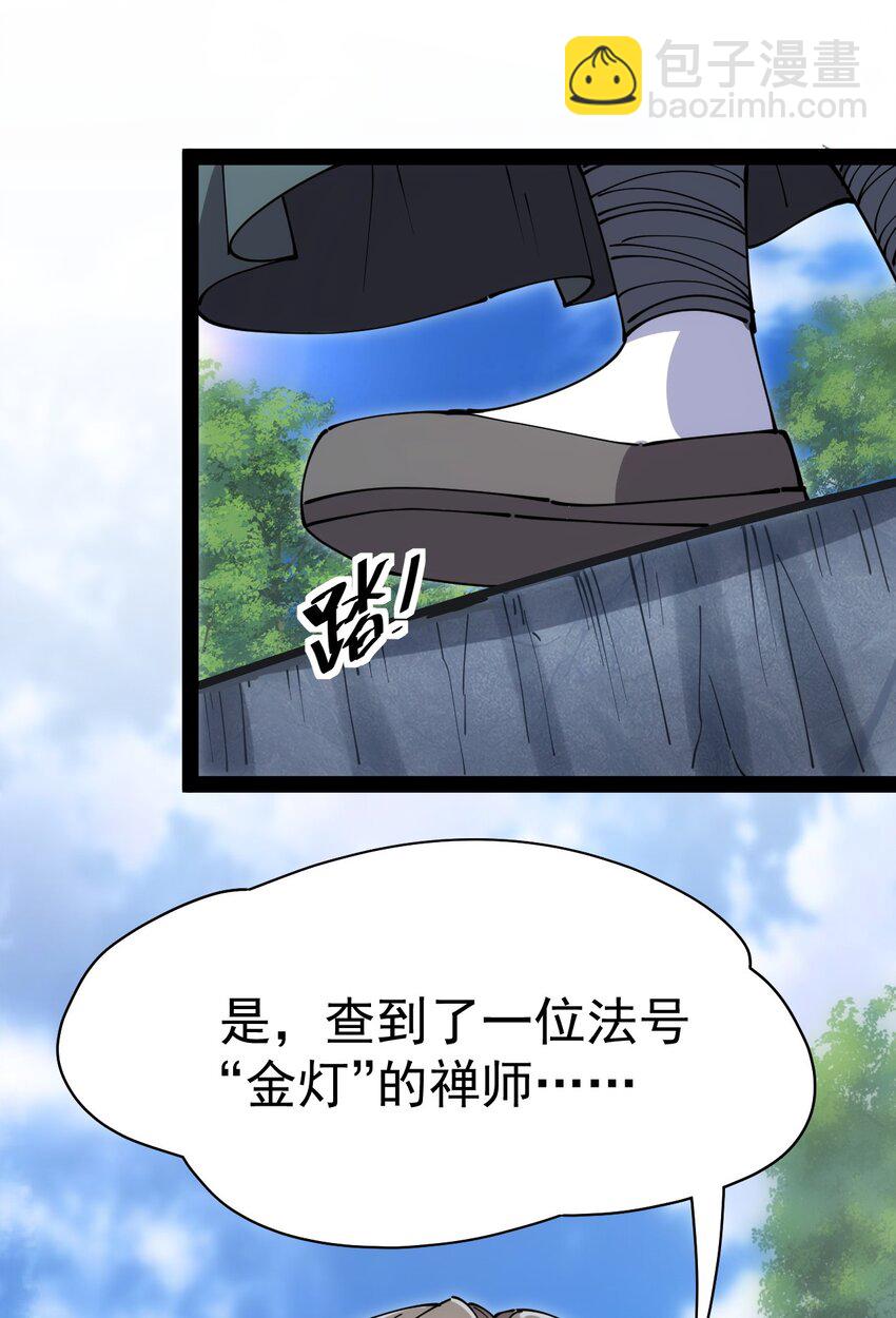 209 孙蓉篇03(1/2)-第214话