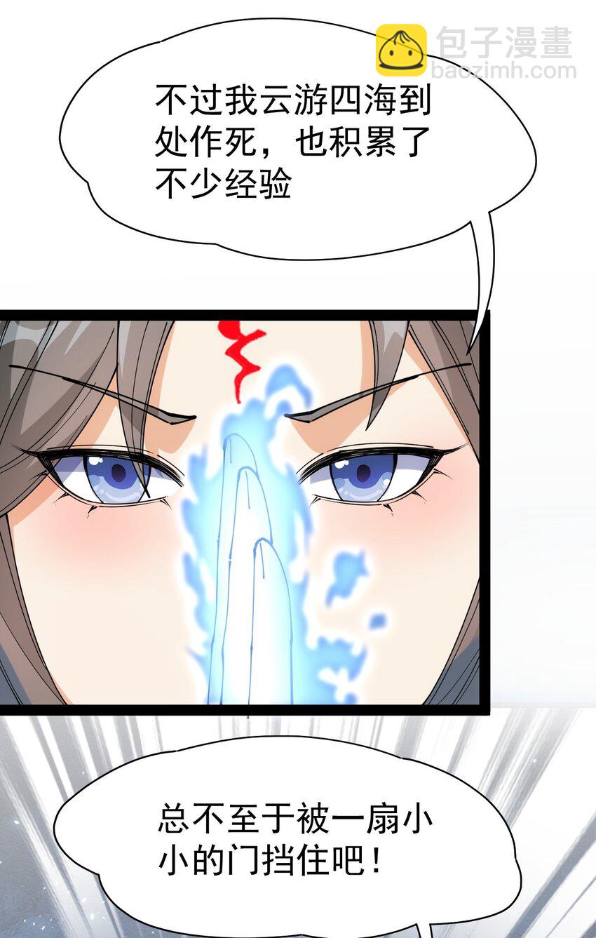 209 孙蓉篇03(1/2)-第214话