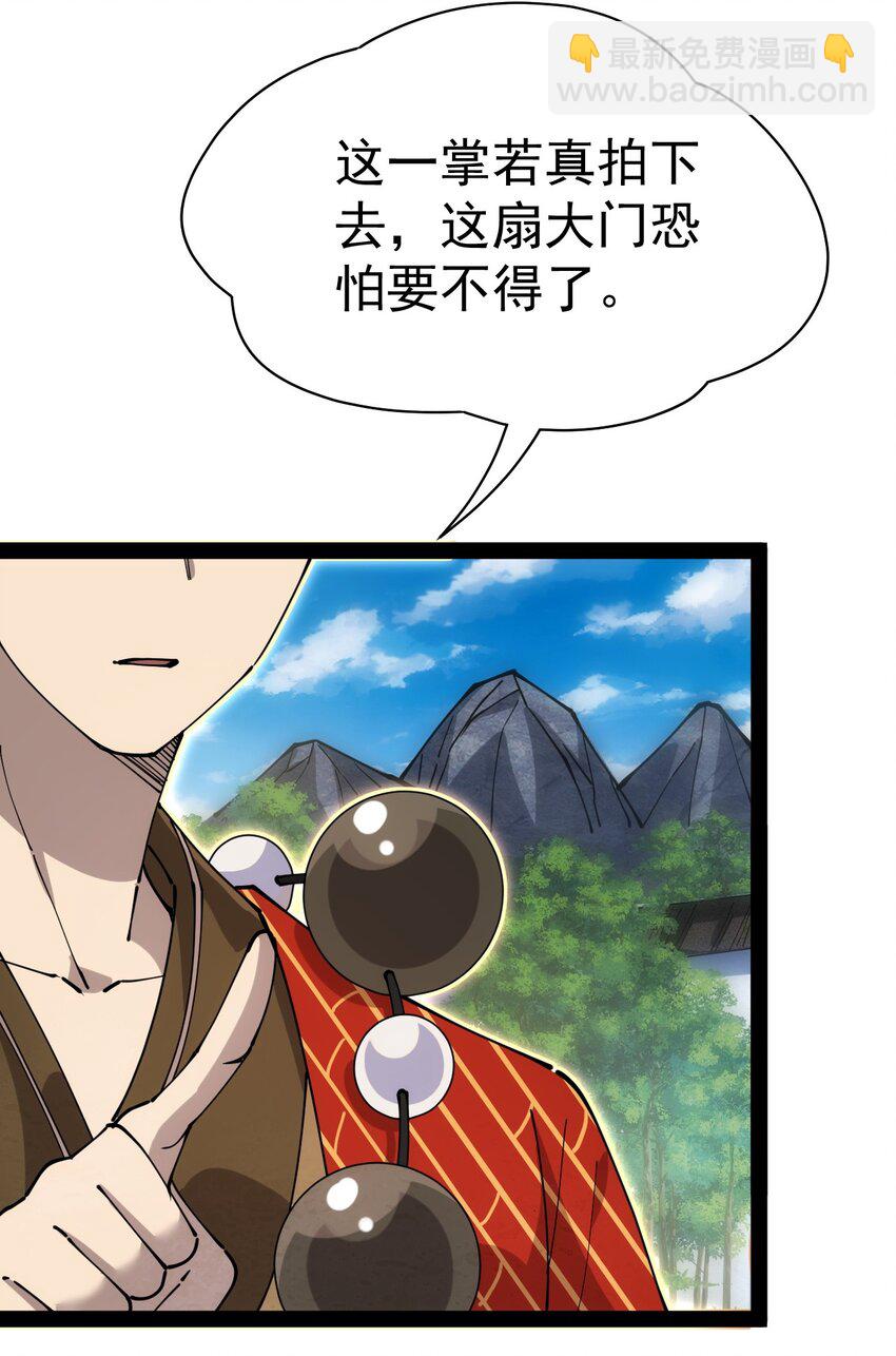 209 孙蓉篇03(1/2)-第214话