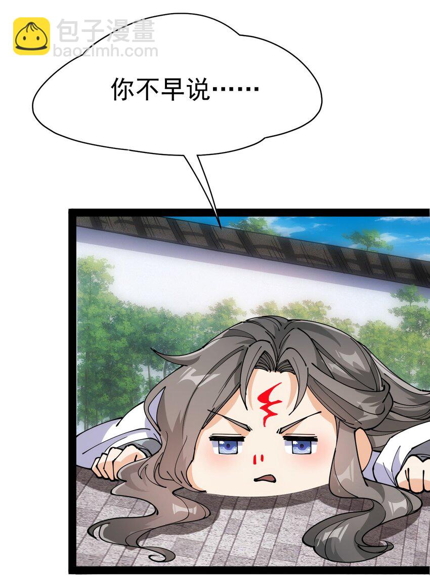 209 孙蓉篇03(1/2)-第214话