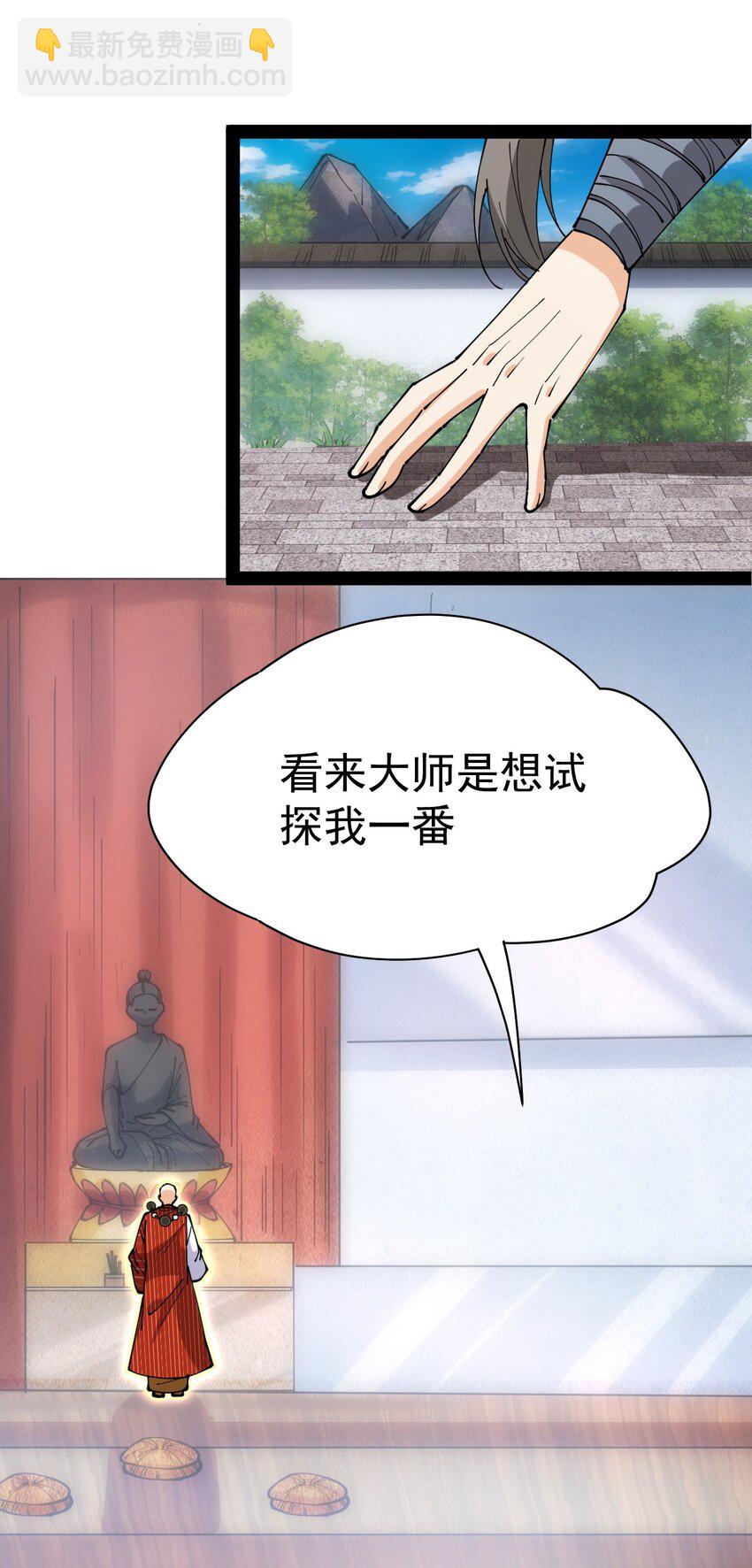 209 孙蓉篇03(1/2)-第214话