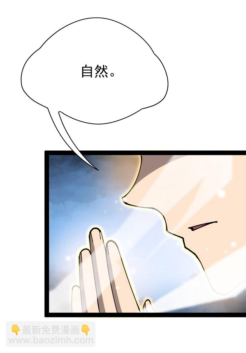 209 孙蓉篇03(1/2)-第214话