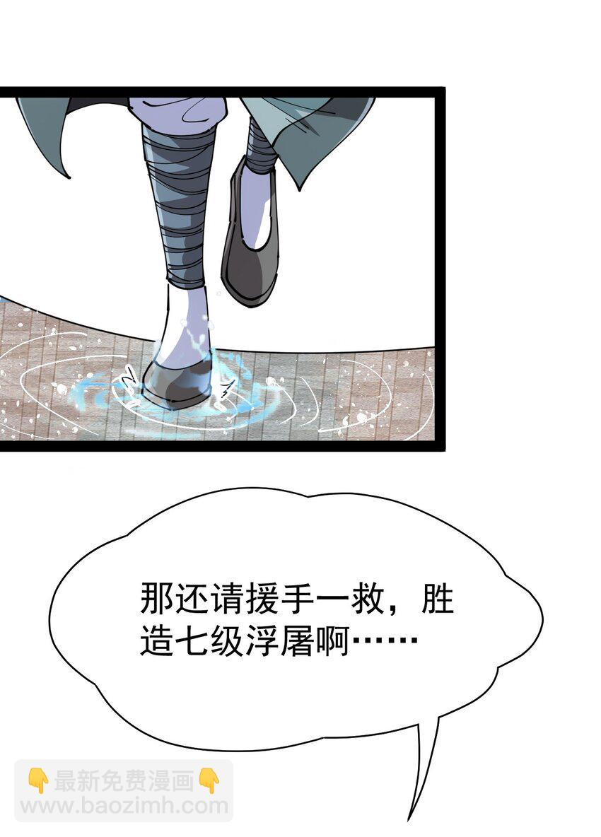 209 孙蓉篇03(1/2)-第214话
