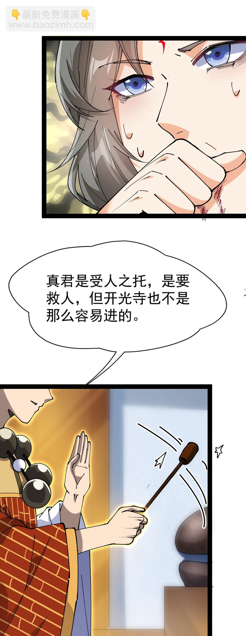 209 孙蓉篇03(1/2)-第214话