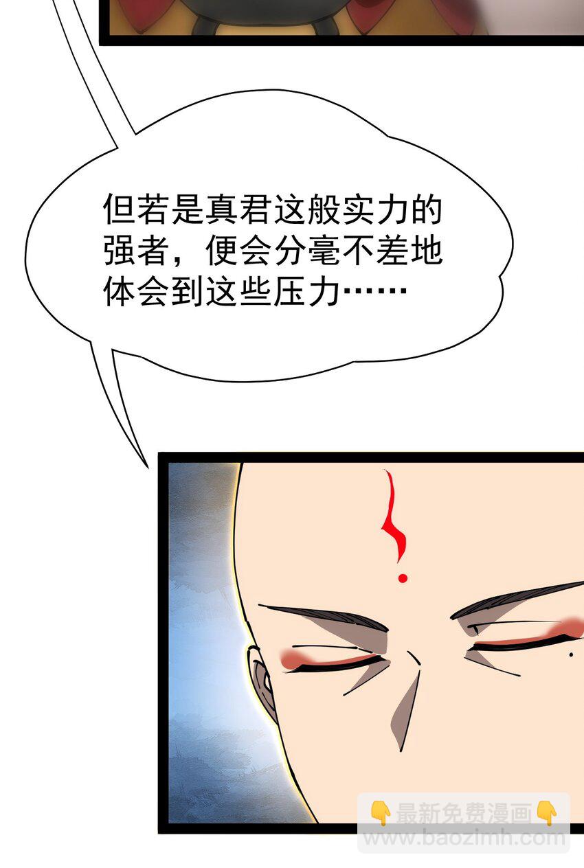 209 孙蓉篇03(1/2)-第214话