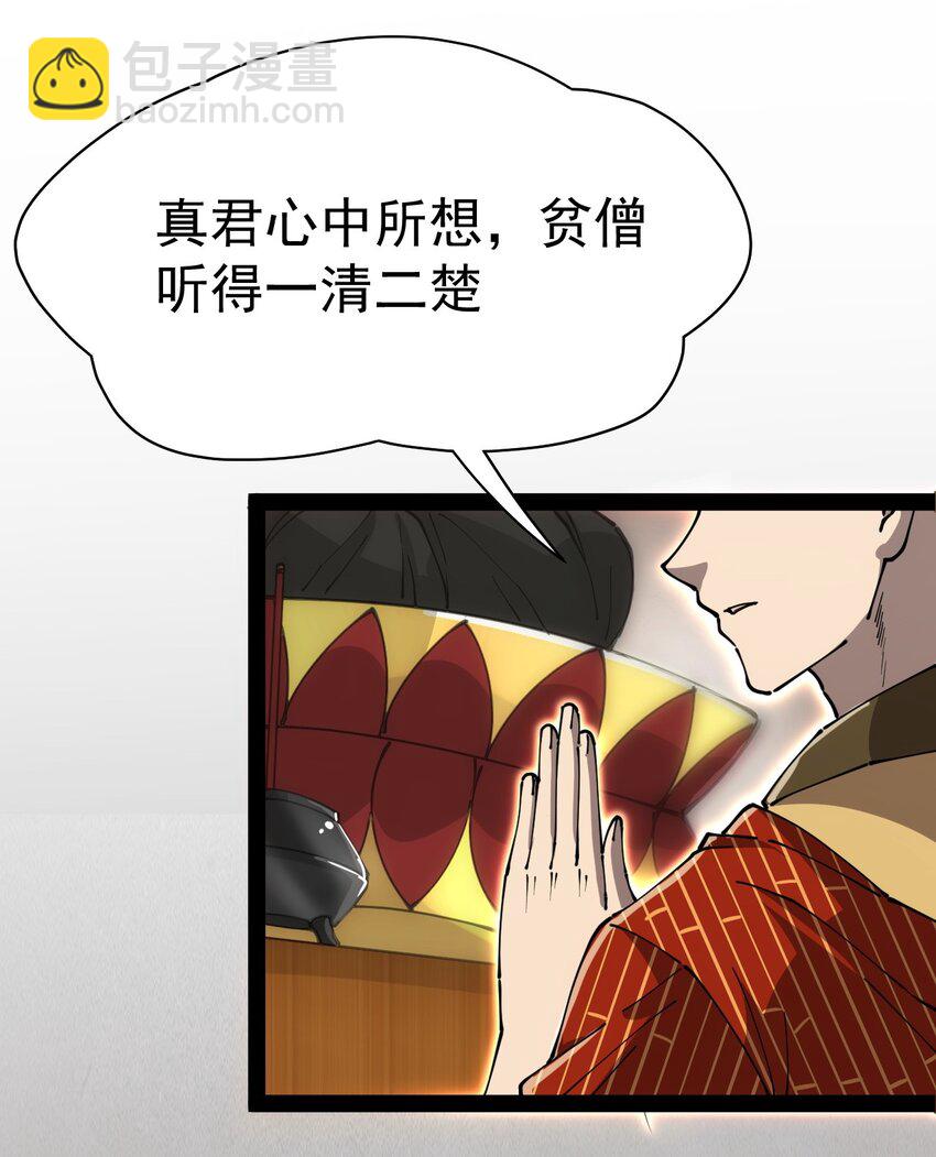 209 孙蓉篇03(1/2)-第214话