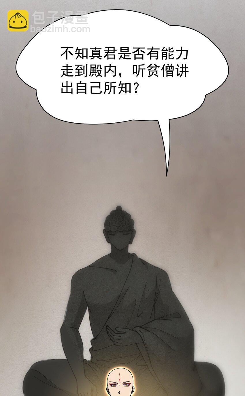 209 孙蓉篇03(1/2)-第214话