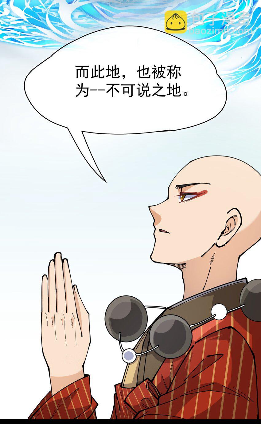 211 孙蓉篇05(1/2)-第216话