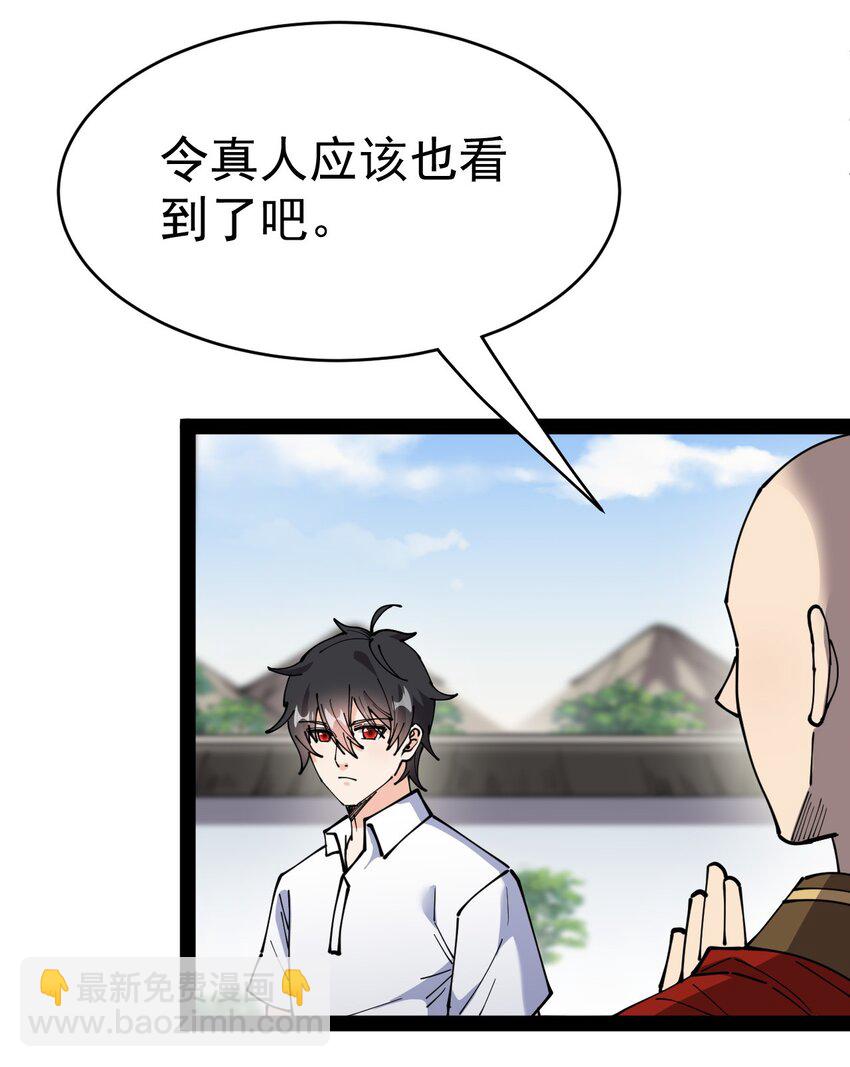 211 孙蓉篇05(1/2)-第216话