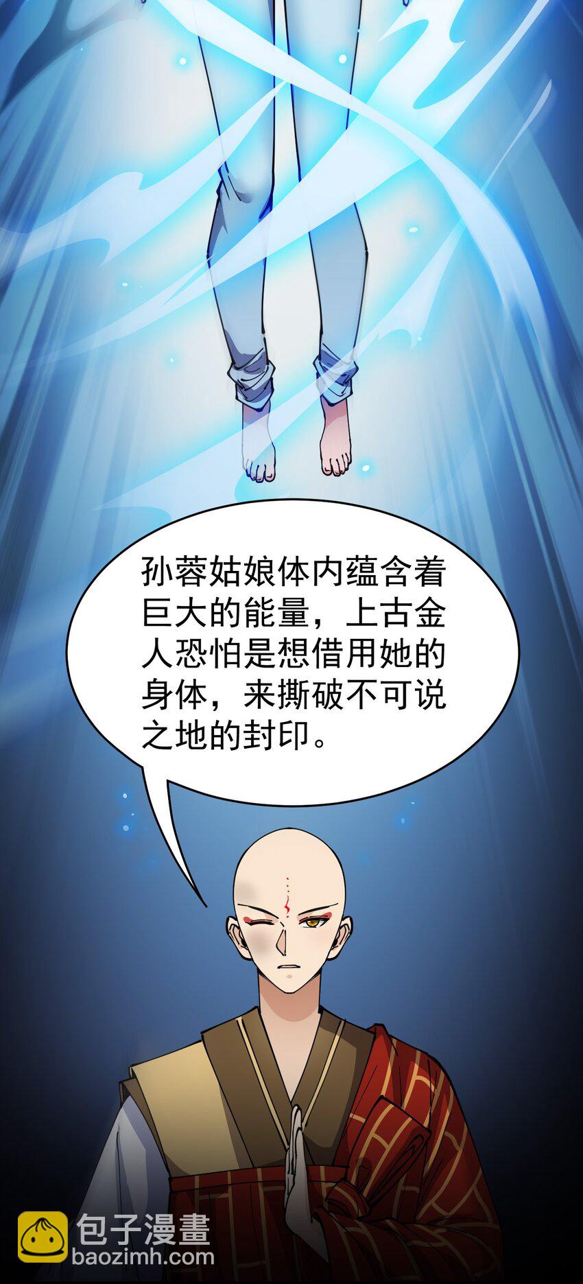 211 孙蓉篇05(1/2)-第216话