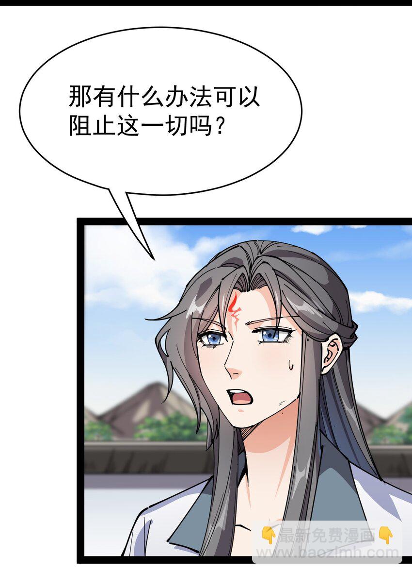 211 孙蓉篇05(1/2)-第216话