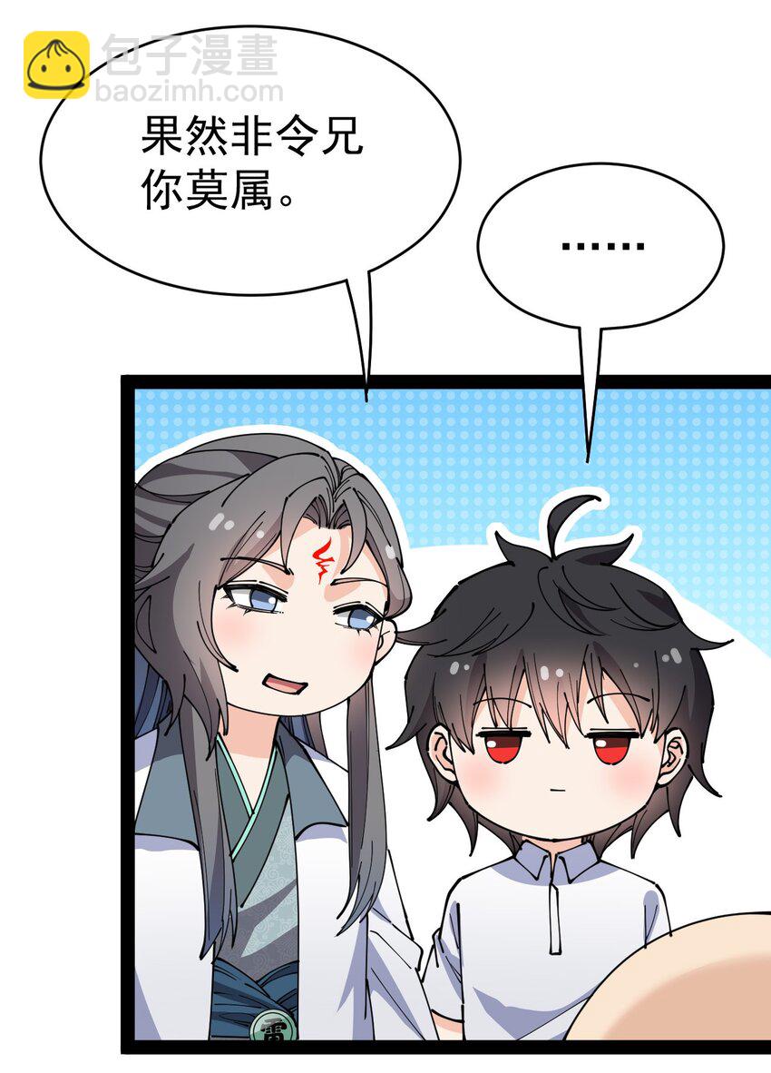 211 孙蓉篇05(1/2)-第216话