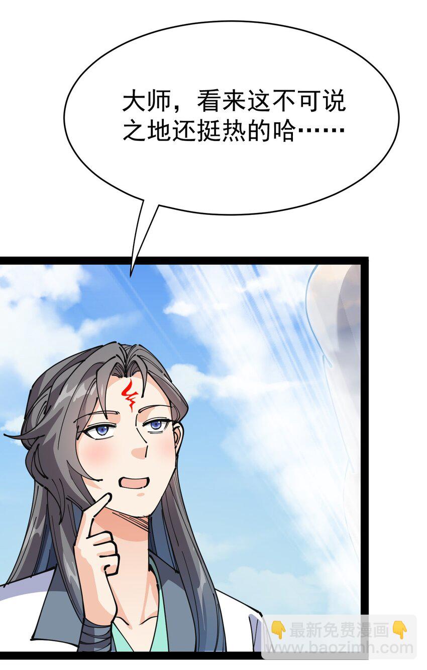 211 孙蓉篇05(1/2)-第216话