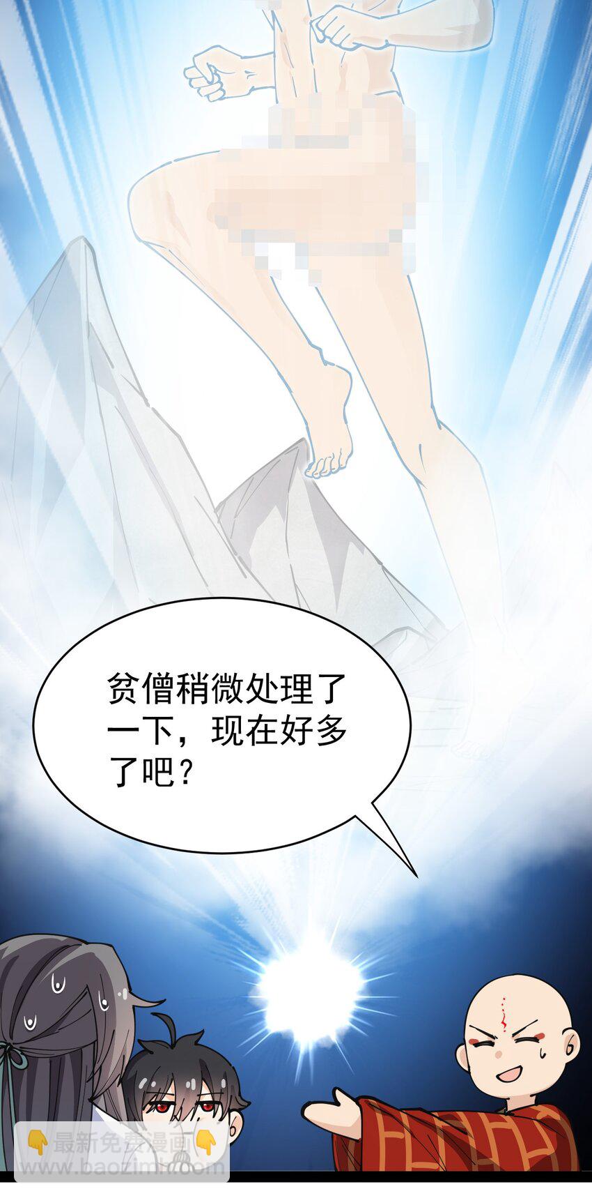 211 孙蓉篇05(1/2)-第216话