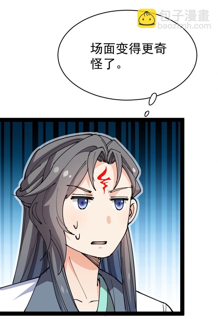 211 孙蓉篇05(1/2)-第216话