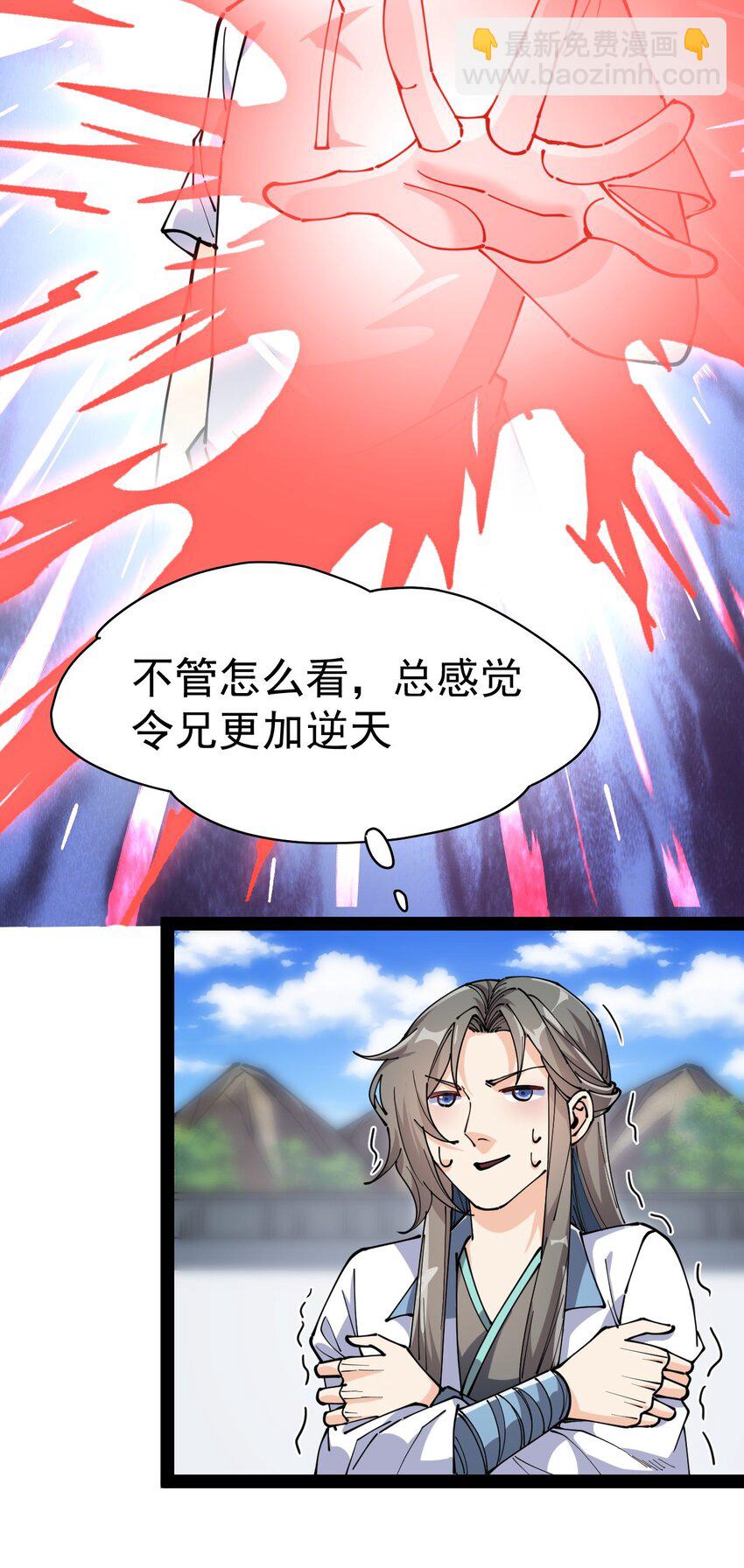 211 孙蓉篇05(1/2)-第216话