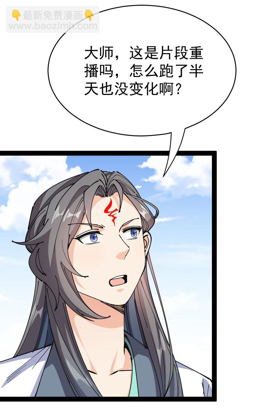 211 孙蓉篇05(1/2)-第216话