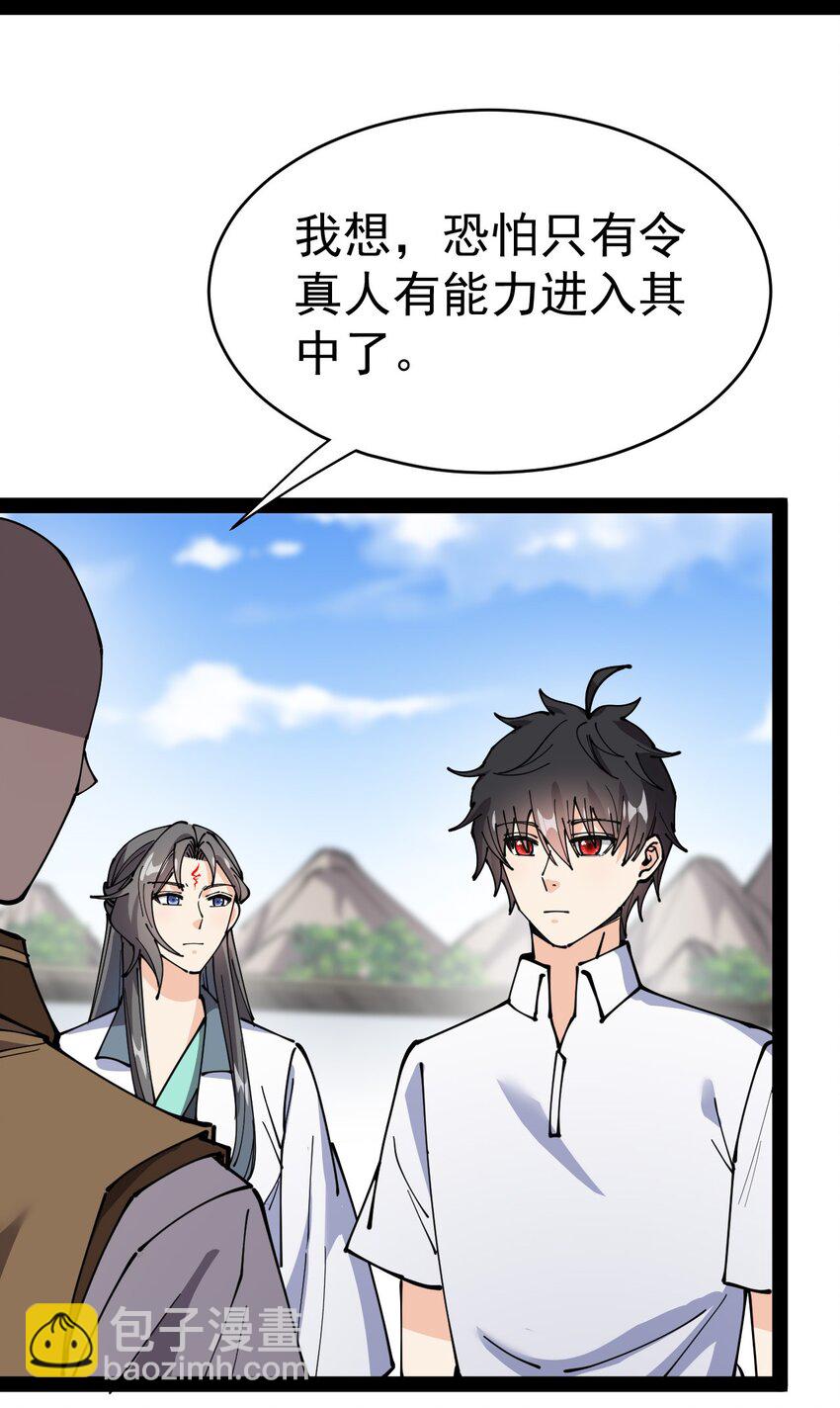 211 孙蓉篇05(1/2)-第216话