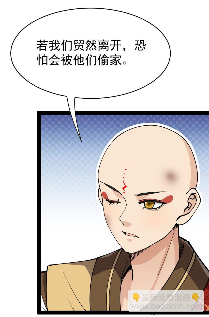 211 孙蓉篇05(1/2)-第216话