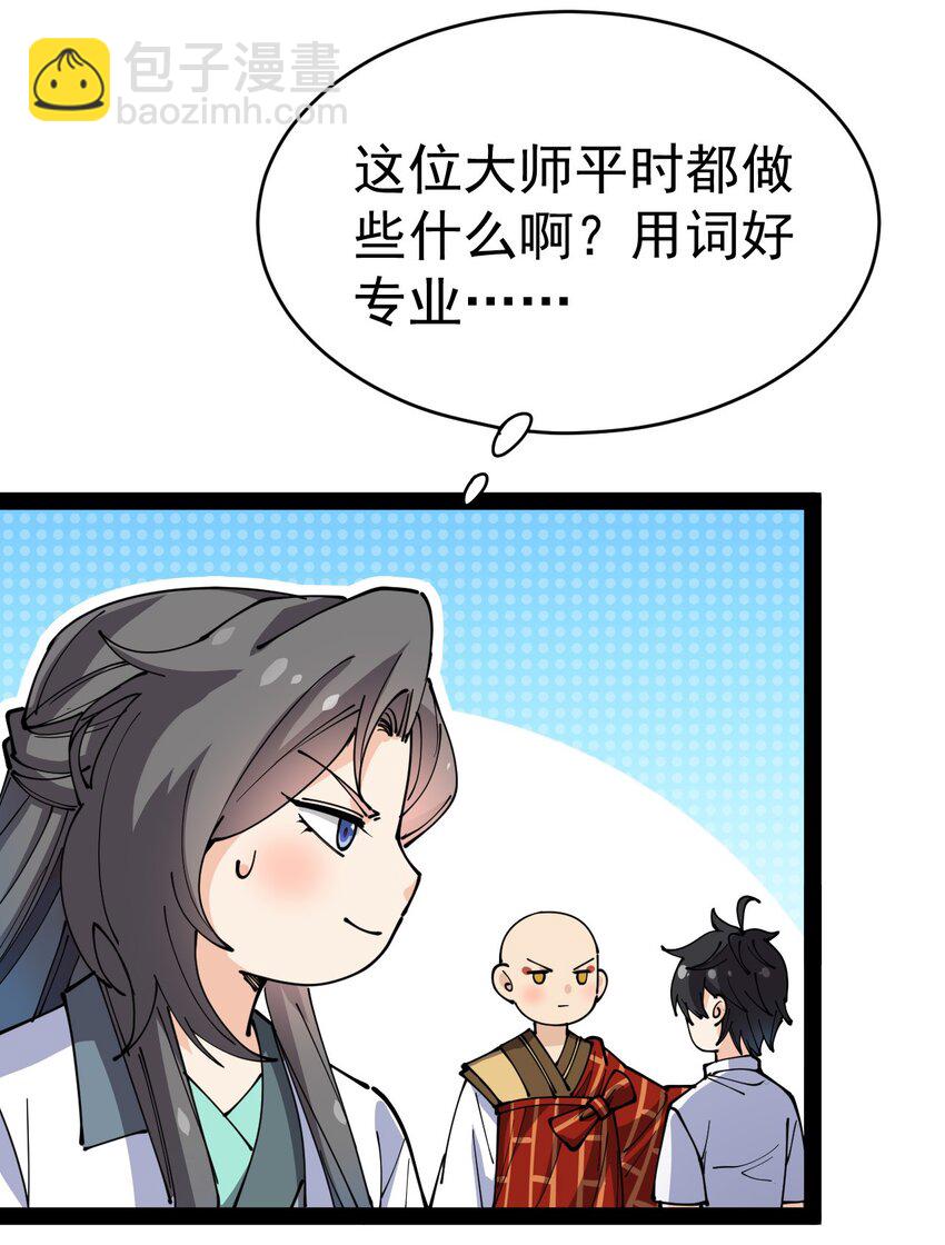 211 孙蓉篇05(1/2)-第216话