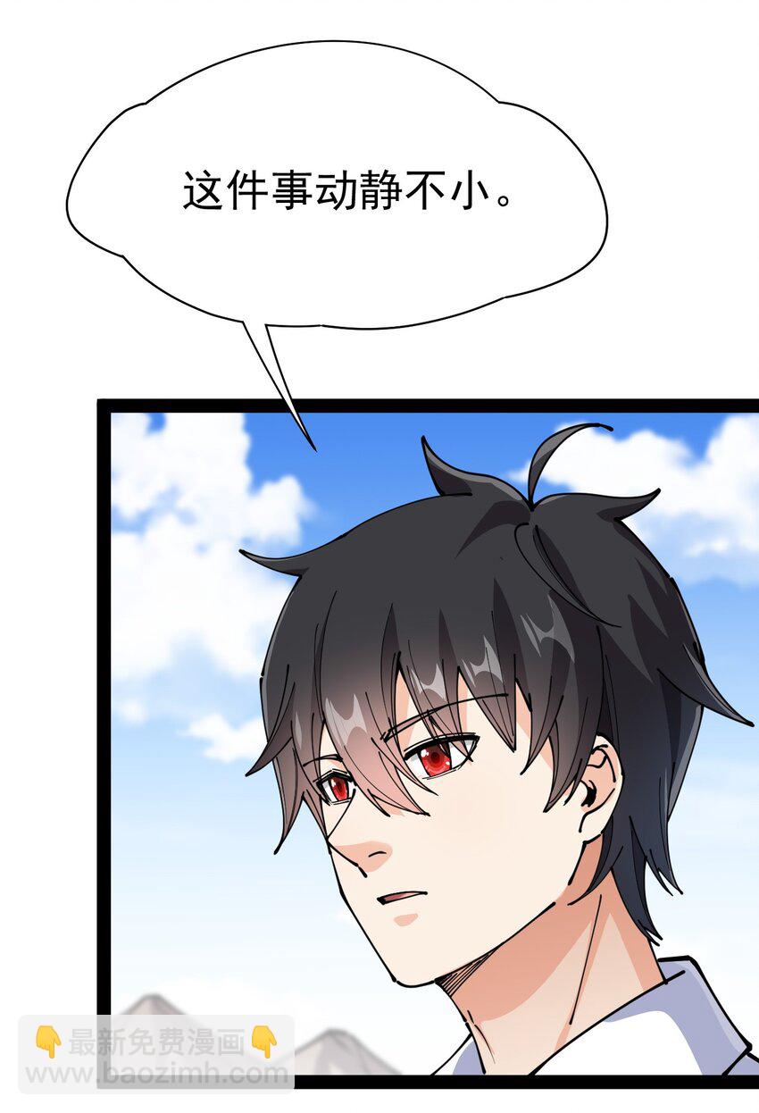 211 孙蓉篇05(1/2)-第216话
