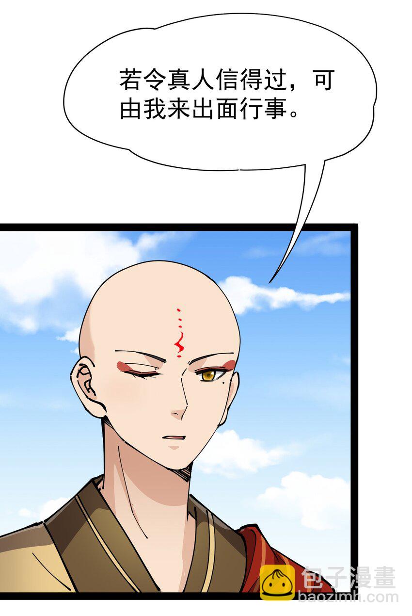 211 孙蓉篇05(1/2)-第216话
