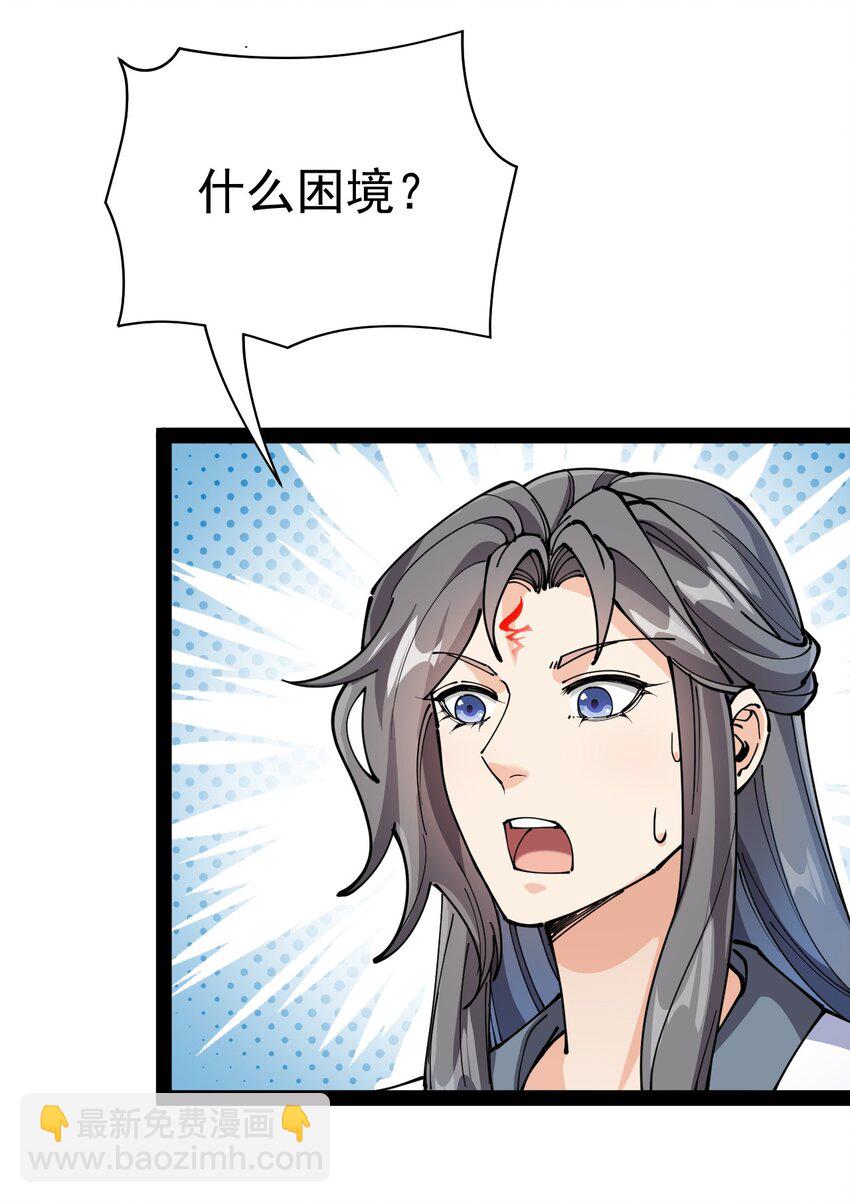 211 孙蓉篇05(1/2)-第216话