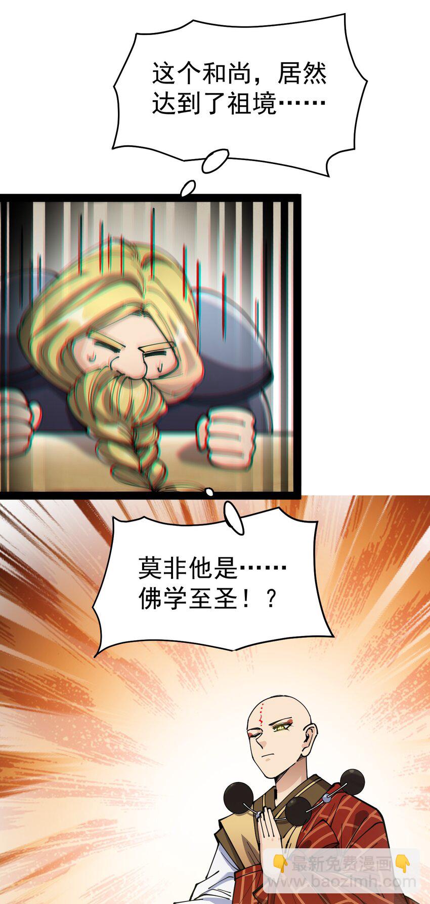 213 孙蓉篇07-第218话