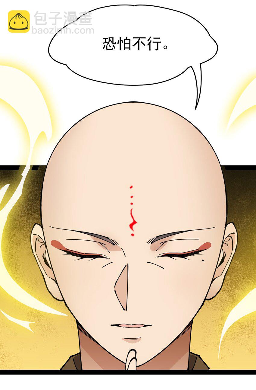 213 孙蓉篇07-第218话