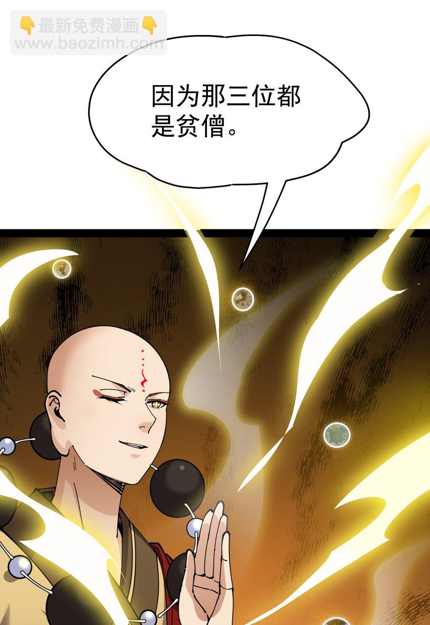 213 孙蓉篇07-第218话