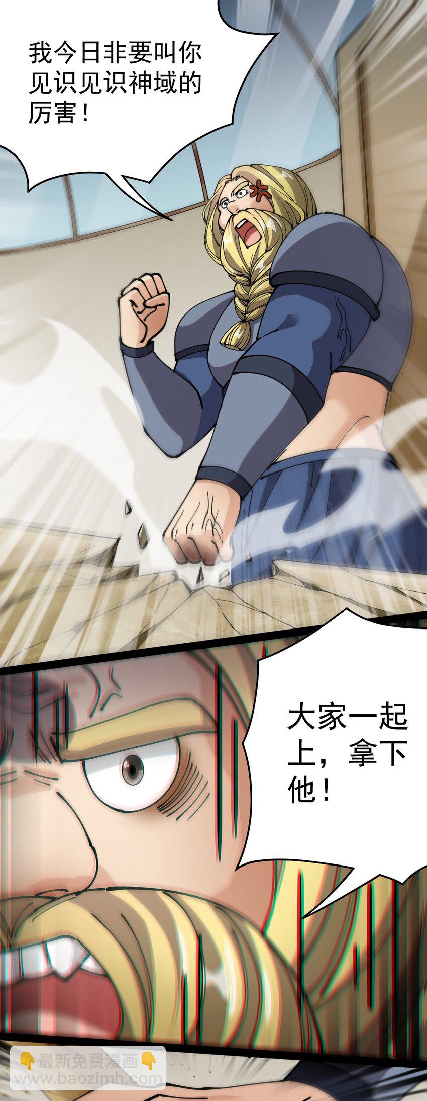 213 孙蓉篇07-第218话