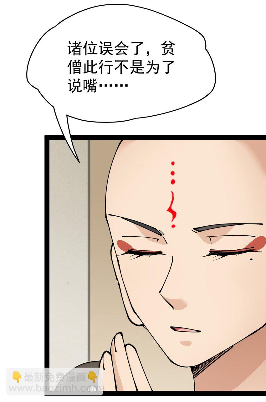 213 孙蓉篇07-第218话