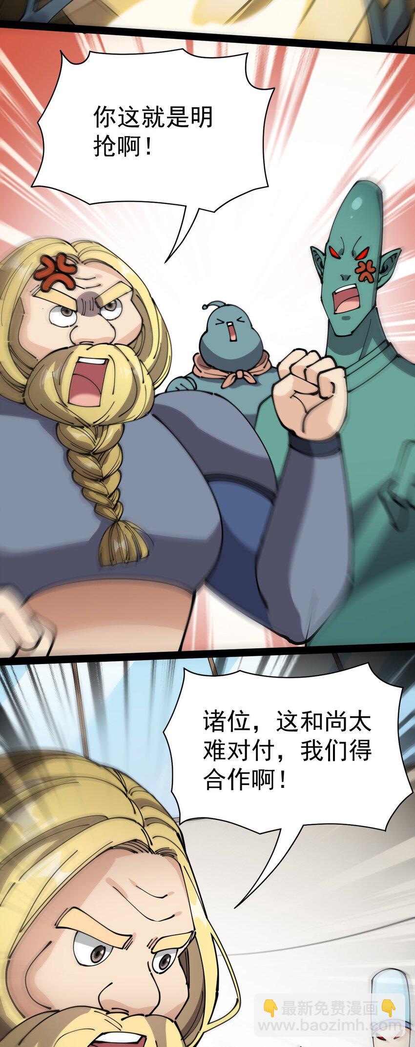 213 孙蓉篇07-第218话
