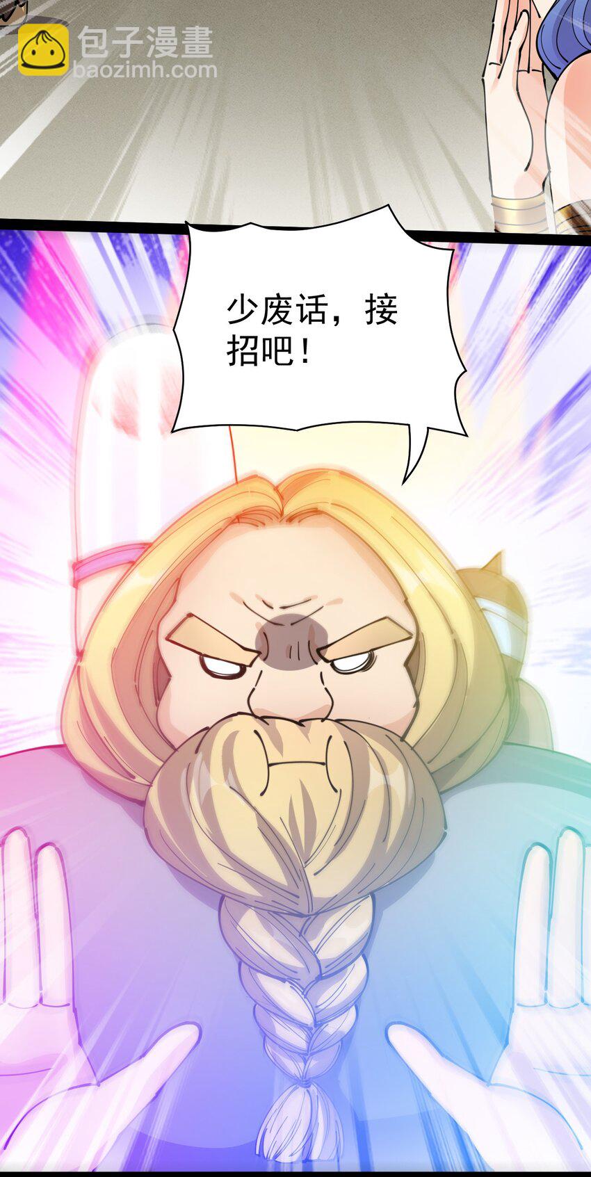 213 孙蓉篇07-第218话