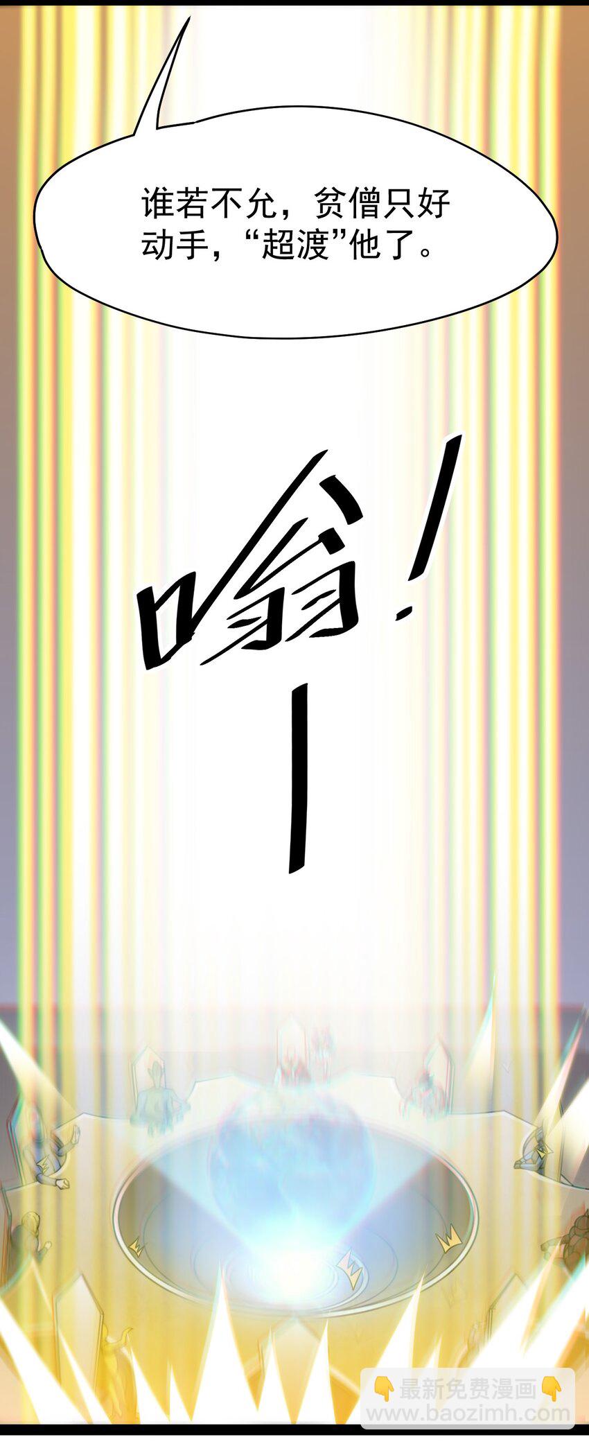 213 孙蓉篇07-第218话