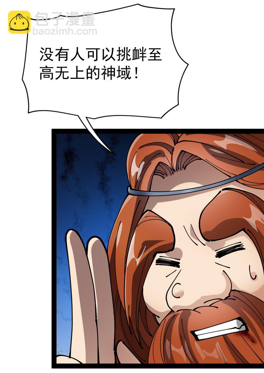 215 孙蓉篇09-第220话