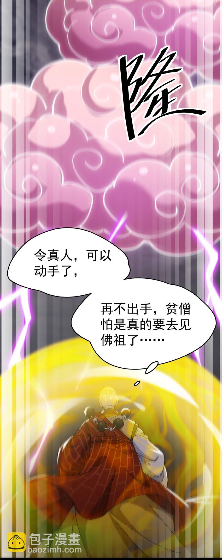215 孙蓉篇09-第220话