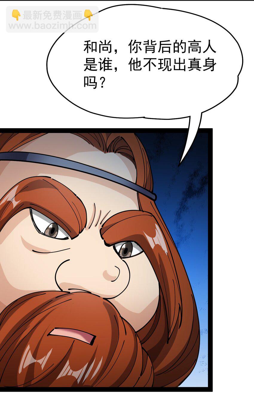 215 孙蓉篇09-第220话
