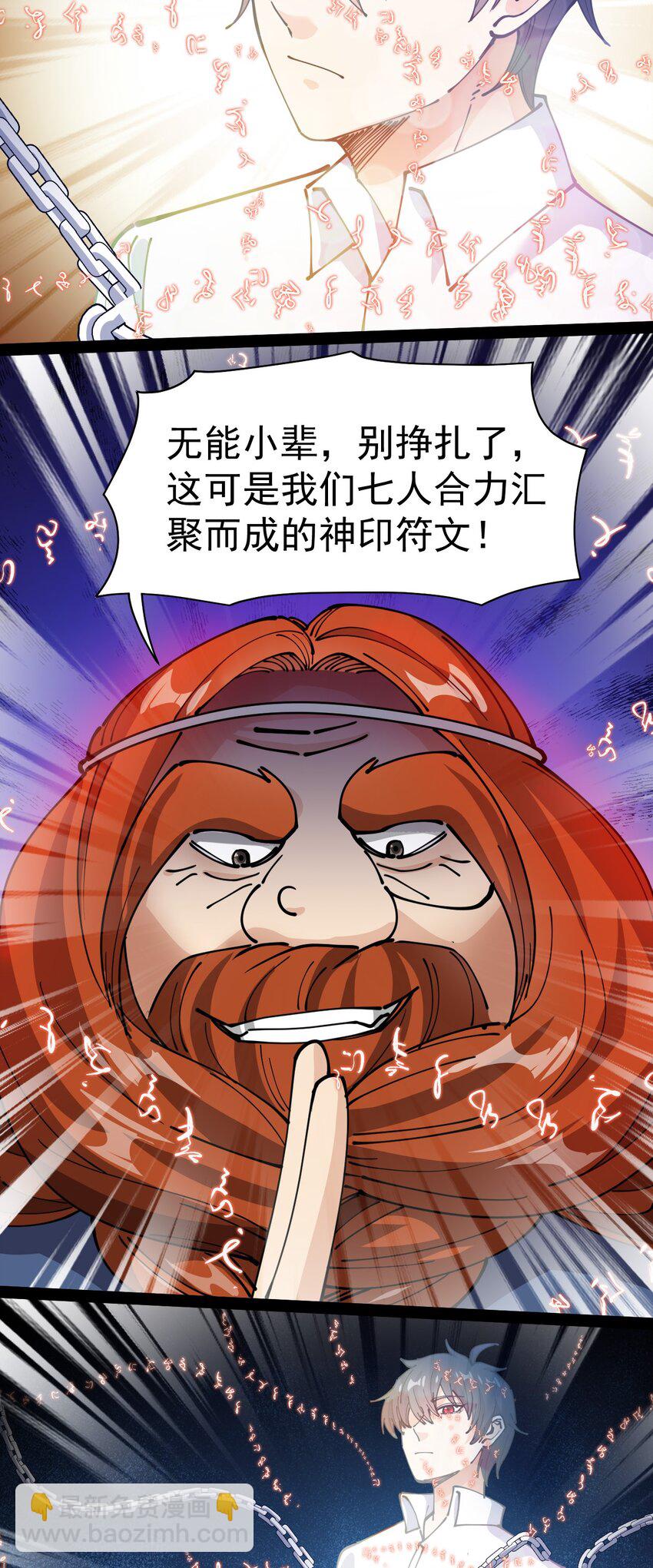 215 孙蓉篇09-第220话