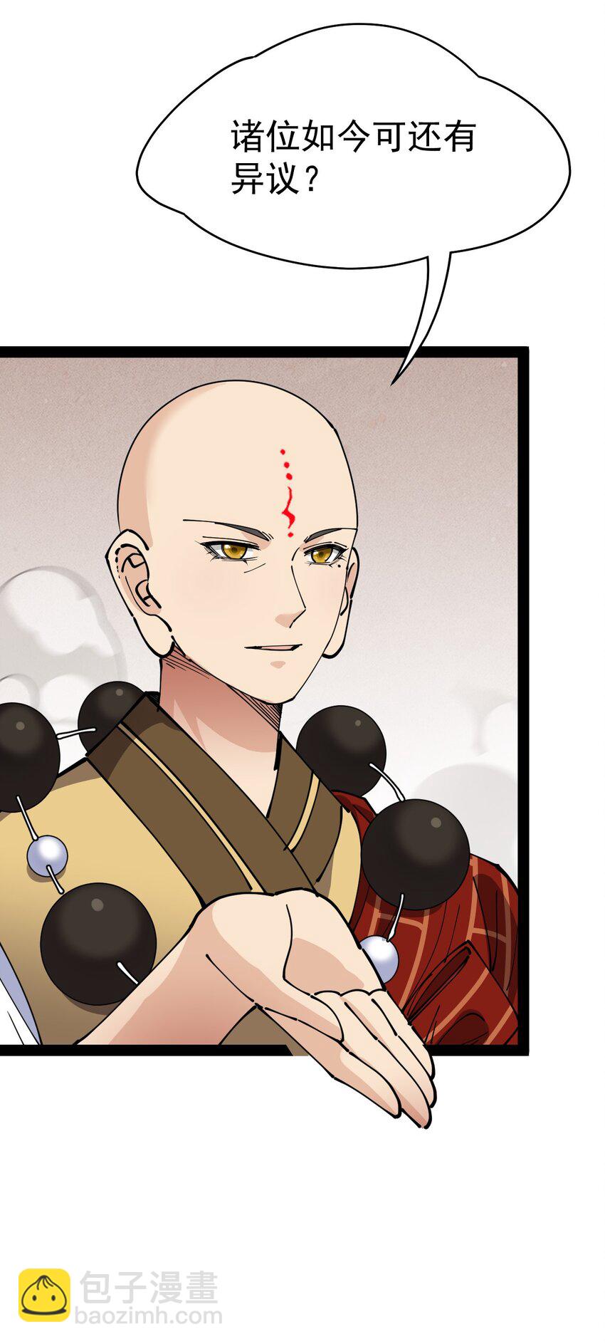 215 孙蓉篇09-第220话