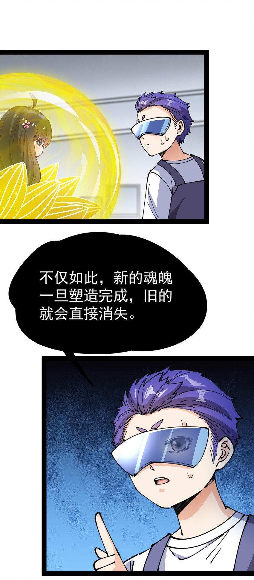 217 孙蓉篇11-第222话